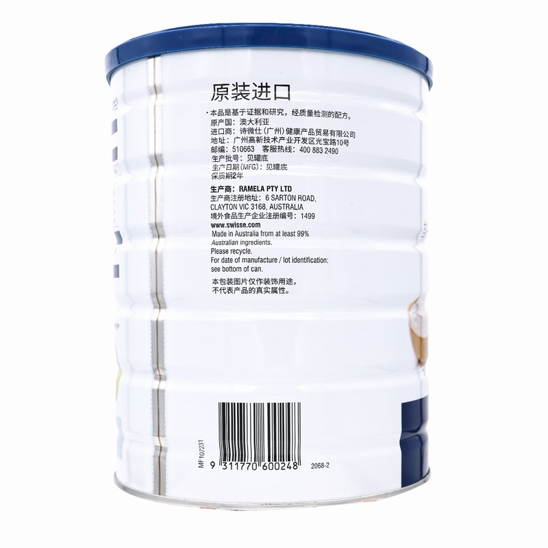 斯维诗Swisse乳清蛋白蛋白质粉450g香草味澳洲蛋白粉官方旗舰店