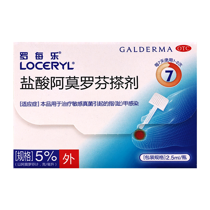 罗每乐盐酸阿莫罗芬搽剂5%*2.5ml治疗敏感真菌引起的指甲趾甲感染