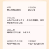 静心 60 кусочков помощи пероральной жидкости для людей среднего возраста и пожилых людей, чтобы улучшить сон и увеличить плотность костей подлинный флагманский магазин