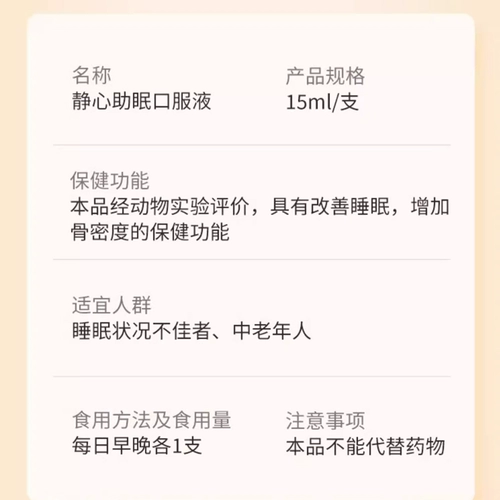 静心 60 кусочков помощи пероральной жидкости для людей среднего возраста и пожилых людей, чтобы улучшить сон и увеличить плотность костей подлинный флагманский магазин
