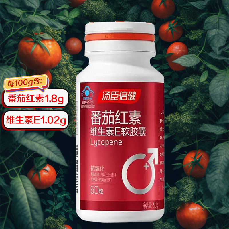 汤臣倍健番茄红素维生素E软胶囊500mg/粒*60粒抗氧化旗舰店正品,淘宝优惠券,粉丝福利购,淘宝优惠卷
