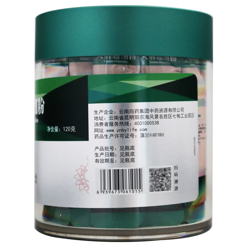云南白药养生3g*40袋共120g超细粉 健之佳大药房滋补经典方/精制中药材