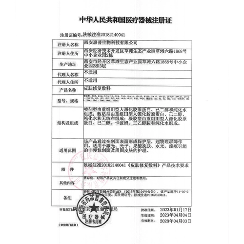 赛洛丝汀 Восстанавливающий послеоперационный коллаген, 6 штук