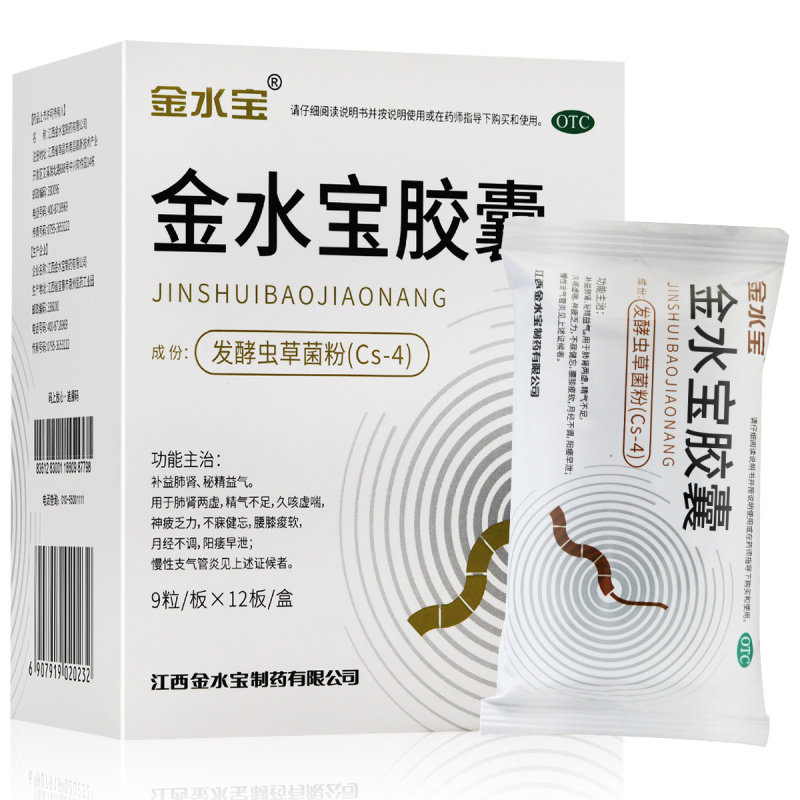 济民可信108粒补肺肾金水宝胶囊 健之佳大药房健脾益肾