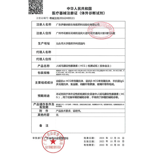 大卫验孕棒1支装早早孕检测试纸验孕测孕笔测试怀孕 - 图2