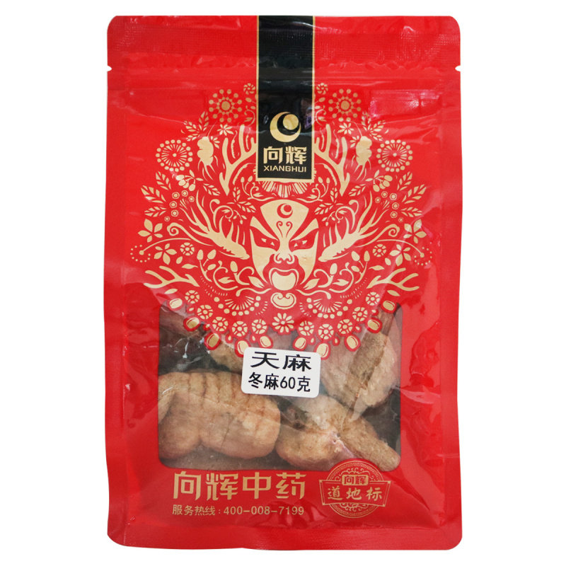 向辉500g /(冬麻60克)云南天麻 健之佳大药房天麻