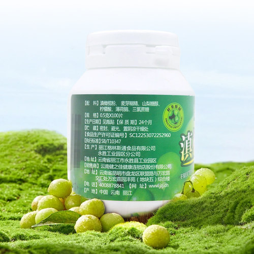 品健滇橄榄压片糖果100片云南橄榄含片大药房旗舰店 - 图3