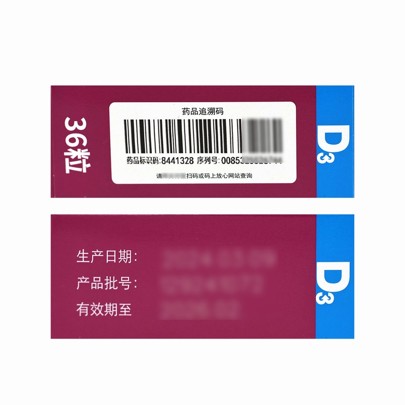 星鲨维生素D滴剂36粒维生素d3预防儿童成人VD缺乏性佝偻病维d3