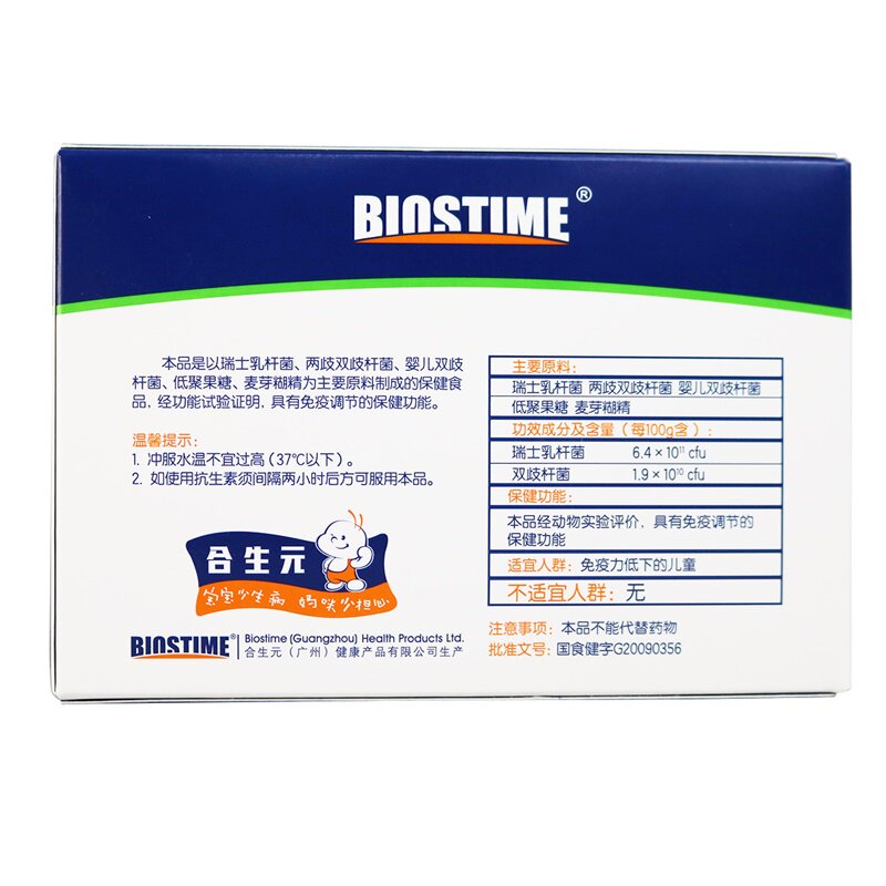  健之佳大药房益生菌