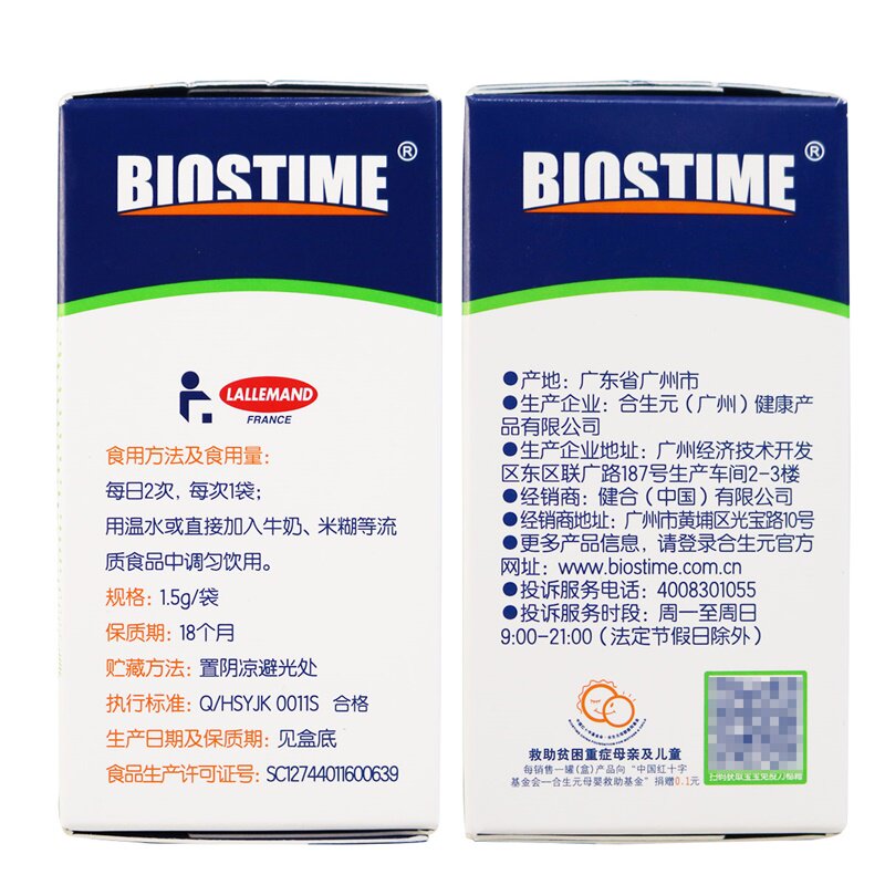  健之佳大药房益生菌