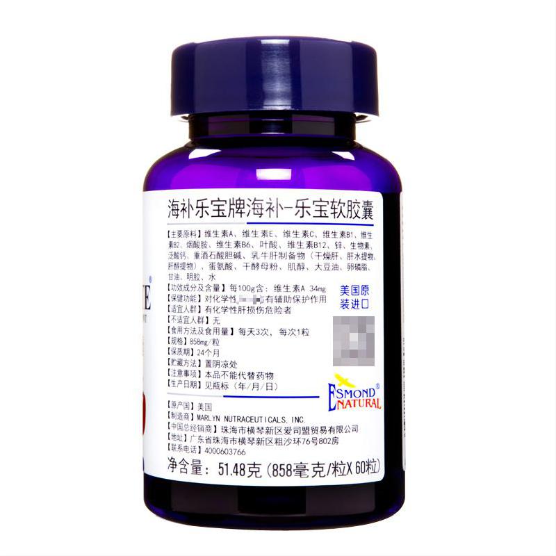 海补乐宝软胶囊60粒美国原装进口辅助保护化学性肝损伤正品保健品