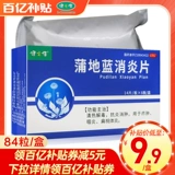 PU DI LAN ANTI -НЕОБХОДИМОСТИ