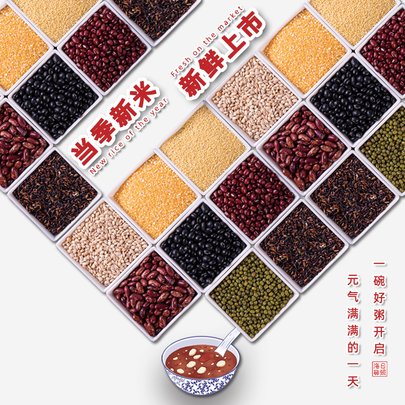 Grains and grains are packed in 100g small bags for easy storage.