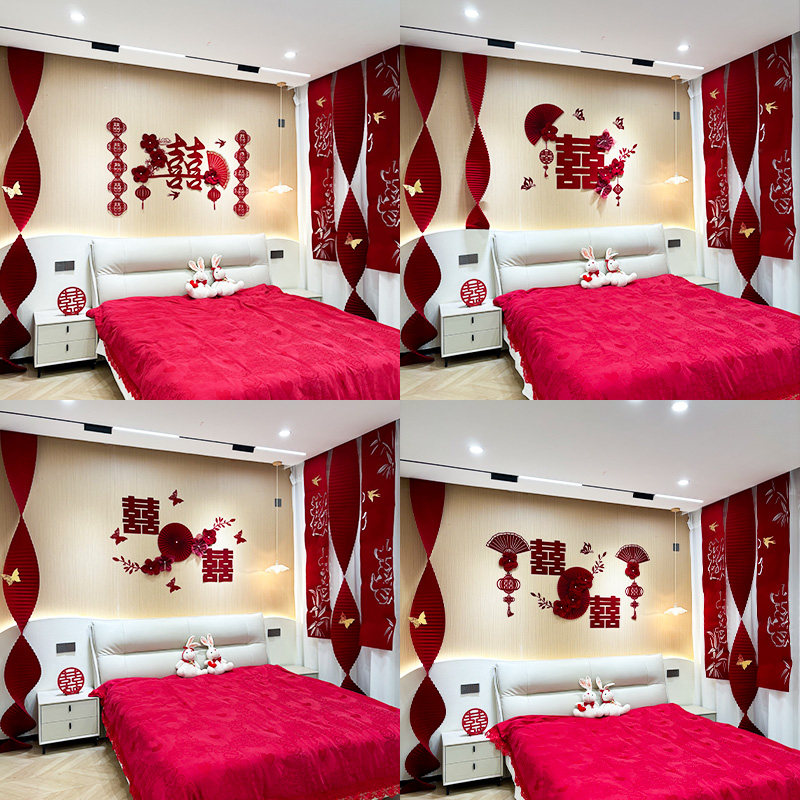 结婚婚房布置装饰套装男女方背景墙高级感卧室新房门拉花喜字墙贴,淘宝优惠券,粉丝福利购,淘宝优惠卷