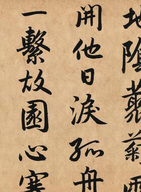 赵孟頫行书杜甫诗词书法挂画中式客厅装饰画书房长幅横版长条字画
