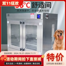 ПЭТ сушильный элемент 赛福斯宠物店吹风机猫狗吹毛吹水机大型犬吹干烘干机宠物烘干箱