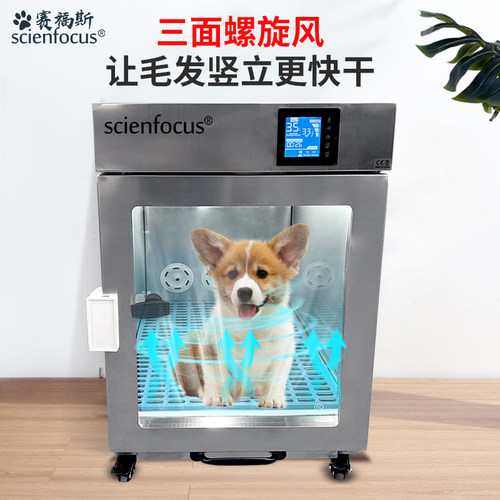 赛福斯宠物烘干机箱家用宠物吹毛机全自动大型猫咪狗泰迪烘干机箱 - 图1