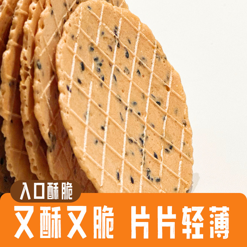 山药黑芝麻薄脆饼干小林煎饼台湾美食0蔗糖健康办公室零食48g*2包,淘宝优惠券,粉丝福利购,淘宝优惠卷