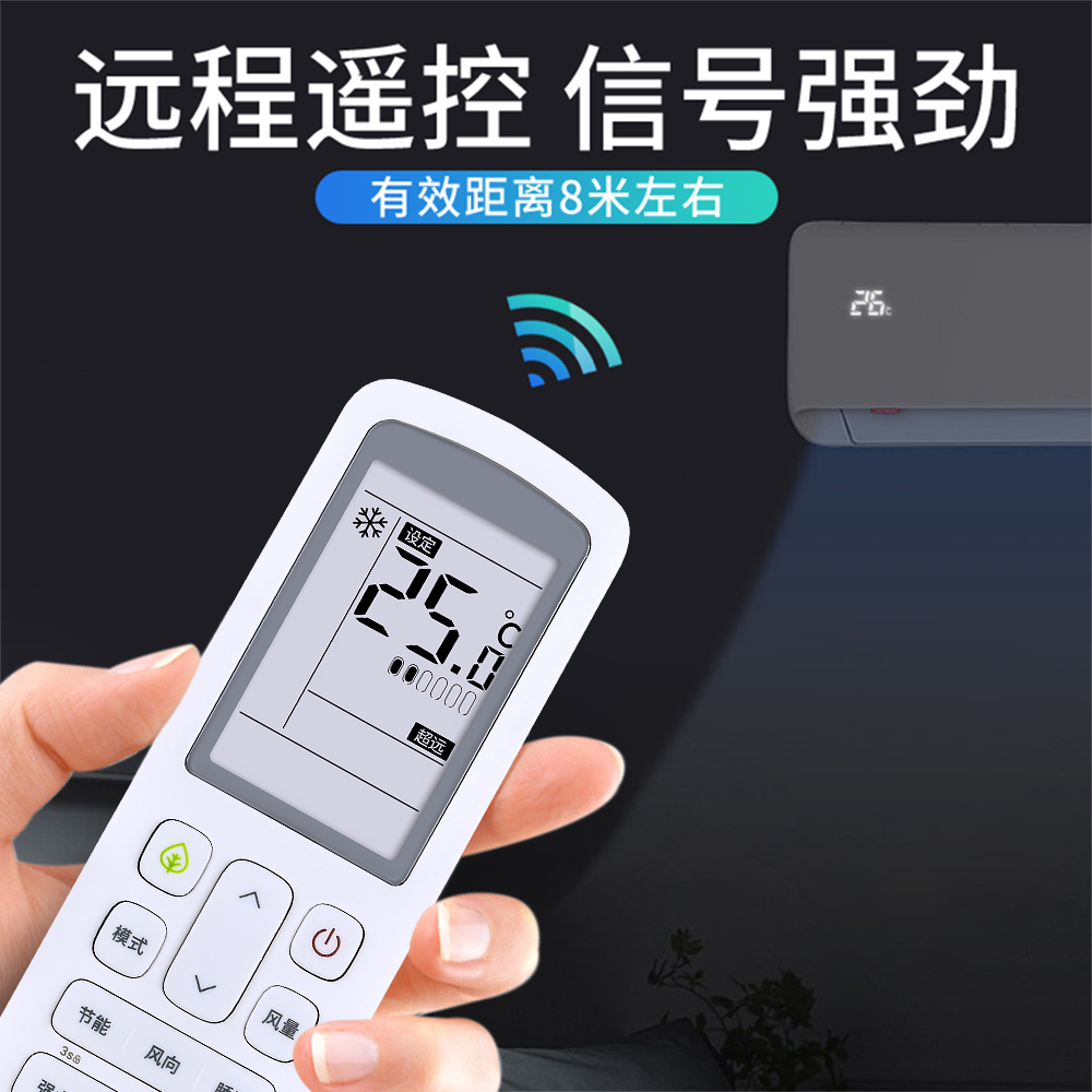 适用海信中央空调多联机遥控器HYC-VD01通用HYXC-VC01 HYC-W01 - 图2