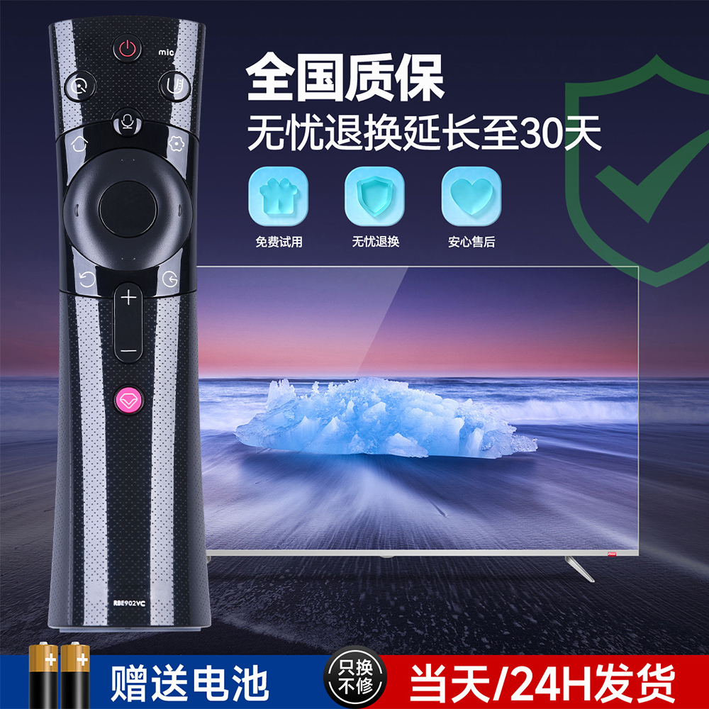 适用长虹启客电视机遥控器智能语音RBE901VC 902/900/990/960VC-图0