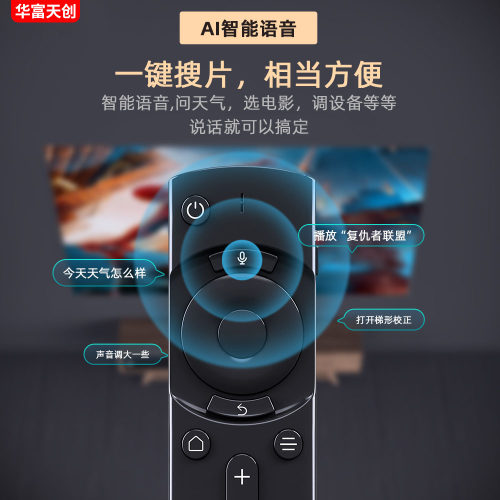 适用当贝投影仪遥控器D3X/F3/D2H/X3/B1S/H1/B3/Z1Pro/M5电视盒子 - 图0