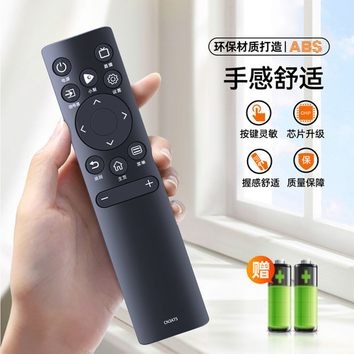 适用海信电视遥控器通用CN3A75 3V75 40E2F 55V1F-S HZ75A55E - 图2