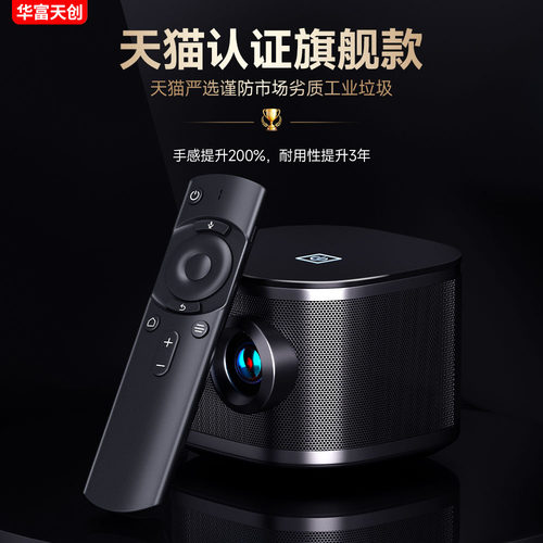 适用当贝投影仪遥控器D3X/F3/D2H/X3/B1S/H1/B3/Z1Pro/M5电视盒子 - 图3