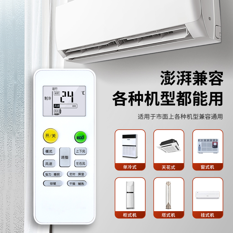 适用Huee晶弘弘力空调遥控器通用珠松KFRd-36GW/HL KFRd-36GW/A - 图1