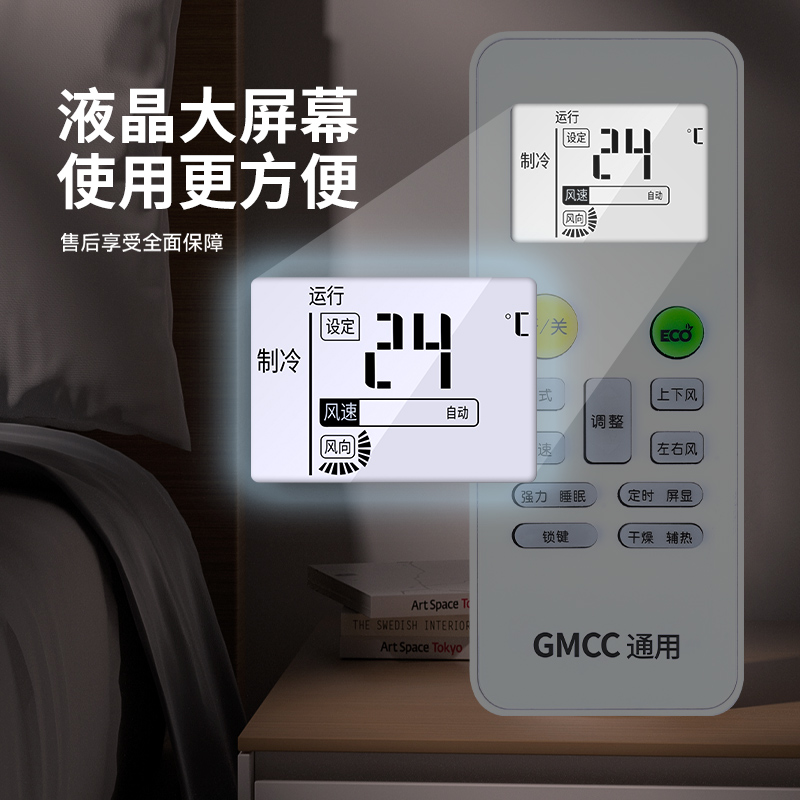 适用GMCC美芝空调遥控器通用万能GYKQ-34 YKR/H-512 YKR/H-801-图3