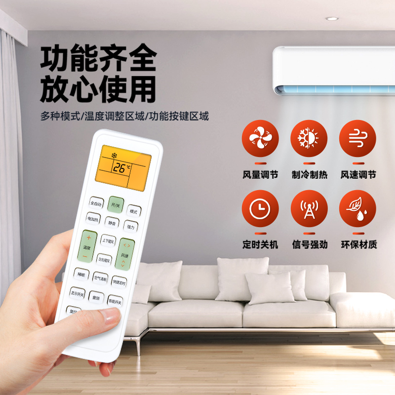 适用长虹空调遥控器万能通用款全部kfr35gw KK10A/31A KKCQ-1A/2A - 图2