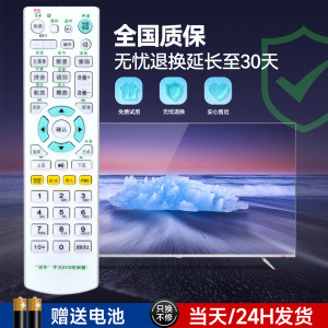 适用歌绅歌神点歌机遥控器 音王SG-708 708N 301 303 615 688 788
