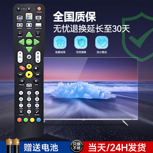 适用香港有线机顶盒遥控器MTV9000 9100D 3200S 7000D 3700D - 图0