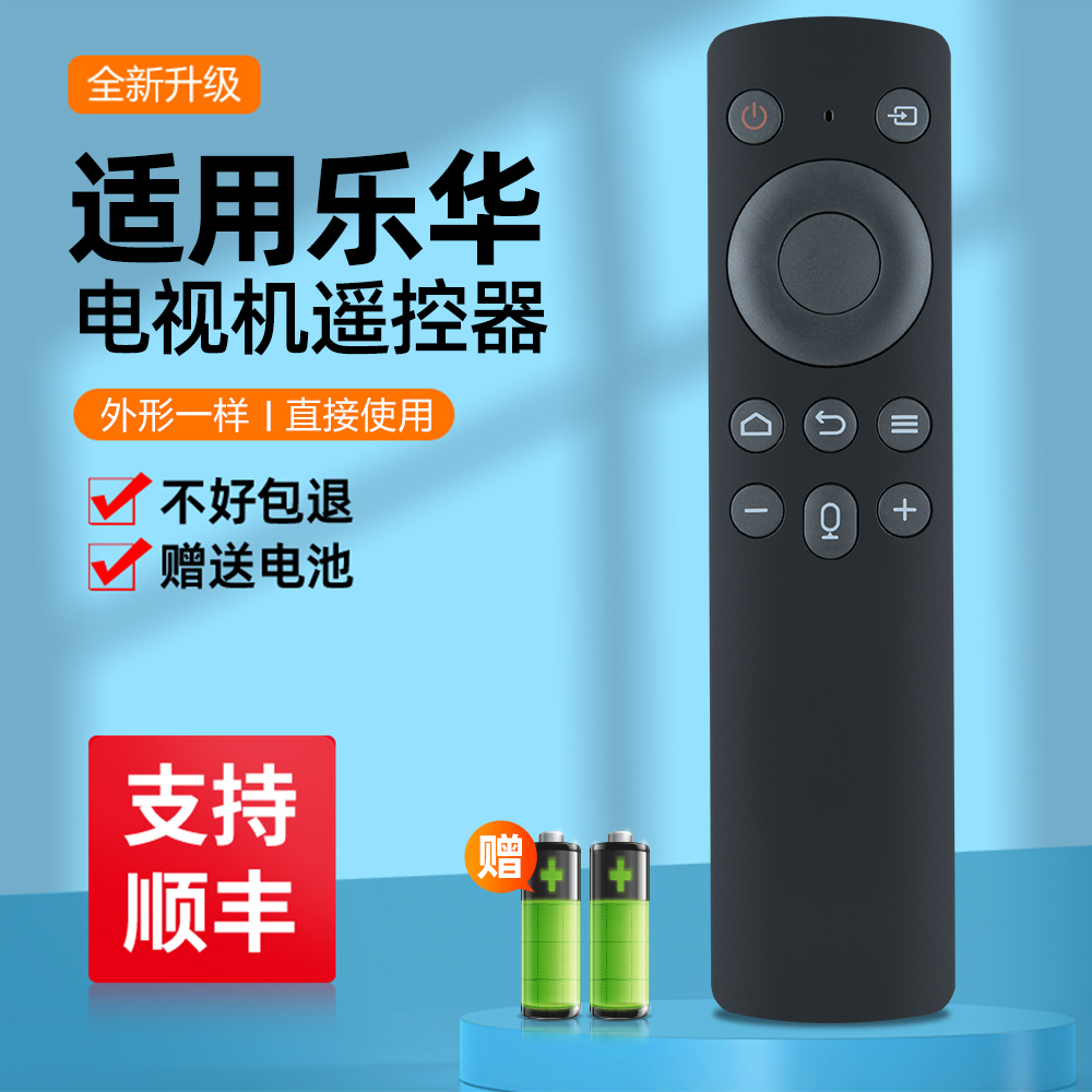 适用乐华/ROWN网络液晶电视机蓝牙语音遥控器32S3 49S3 43S3 58A2 - 图0