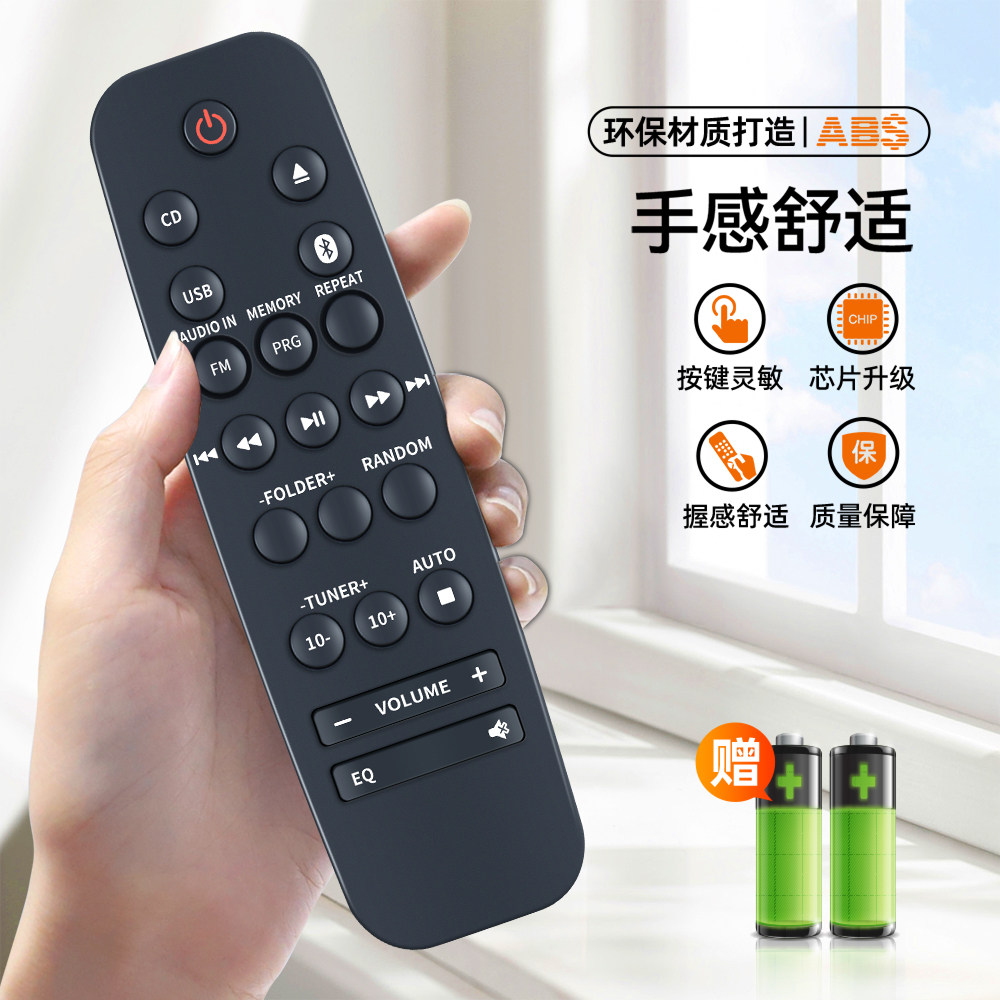 适用Philips飞利浦音响遥控器CN-DTM380/93 无线蓝牙播放器CD音箱,淘宝优惠券,粉丝福利购,淘宝优惠卷