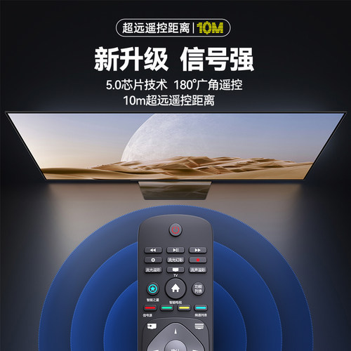 适用飞利浦电视遥控器led液晶网络通用32 39 50 55寸智能4k电视 - 图3