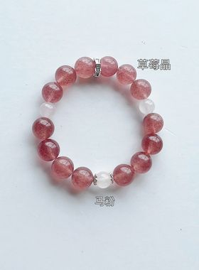 鹿与花园草莓晶水晶粉晶手链