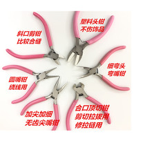 Upscale anti-rust Mini handmade DIY sharp mouth pliers Hairpin Flow Suo Jewelery Ornament Tool Suit Jewel Pliers