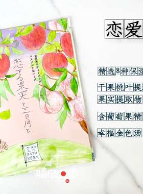 日本charley空想浴盐恋爱果实30g