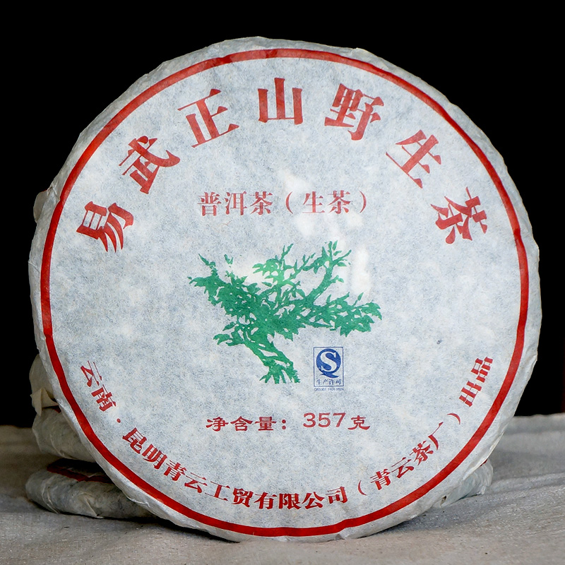 易武正山野生茶- Top 100件易武正山野生茶- 2023年7月更新- Taobao