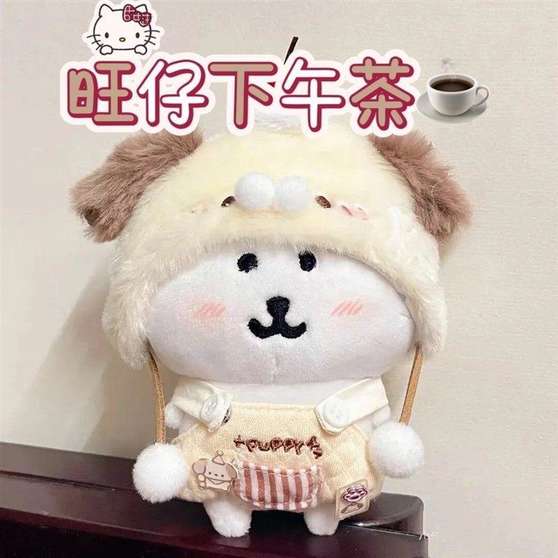 日本正版自嘲熊娃衣挂件汪崽下午茶一口汉堡公仔玩偶挂饰生日礼物,淘宝优惠券,粉丝福利购,淘宝优惠卷