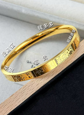碎冰冰钱多多黄金色手镯仿真沙金轻奢高级感仿真黄金新中式女手环