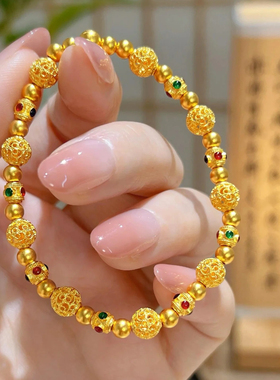 花丝琳琅彩珠镂空绣球沙金手链仿真黄金手串高级感金店同款送女友