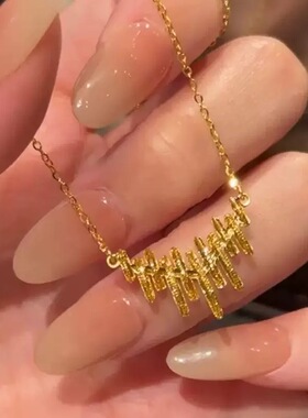 律动音符沙金项链仿真黄金色碎冰冰锁骨链轻奢高级感金店同款女