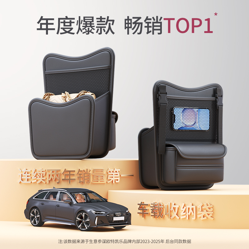 汽车中间座椅储物车载收纳挂袋纸巾盒中控置物袋车上收纳网兜用品
