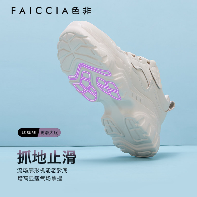 [奶油蛋白]色非老爹鞋女2025秋季新款小白鞋厚底显瘦增高休闲运动,淘宝优惠券,粉丝福利购,淘宝优惠卷