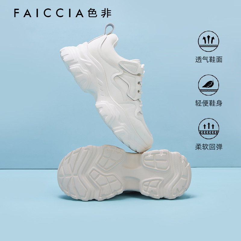 [奶油蛋白]色非老爹鞋女2025秋季新款小白鞋厚底显瘦增高休闲运动,淘宝优惠券,粉丝福利购,淘宝优惠卷