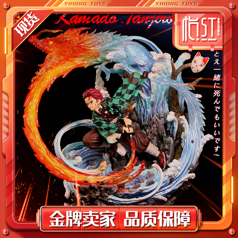 ラスト1】鬼滅の刃 鬼化 竈門炭治郎 フィギュア ガレージキット GK 限定