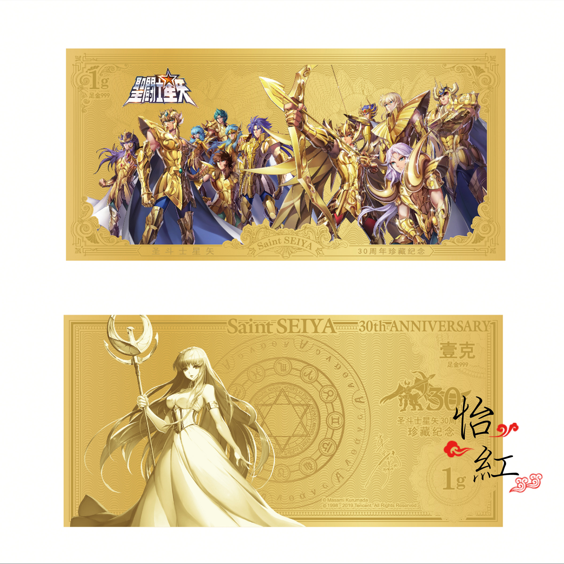 圣斗士星矢30周年 新人首单立减十元 21年7月 淘宝海外