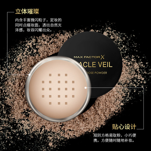 蜜丝佛陀晶采焕颜透亮蜜粉定妆散粉持久控油油皮遮瑕提亮防水防汗 - 图2