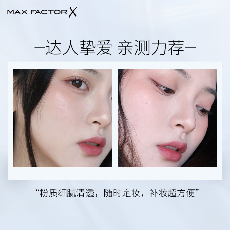 蜜丝佛陀闪耀小白盒臻白粉饼定妆 蜜丝佛陀粉饼